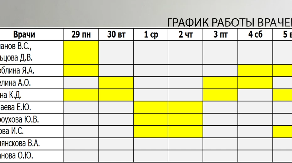 Расписание с 28.06.2026г - 05.07.2026г